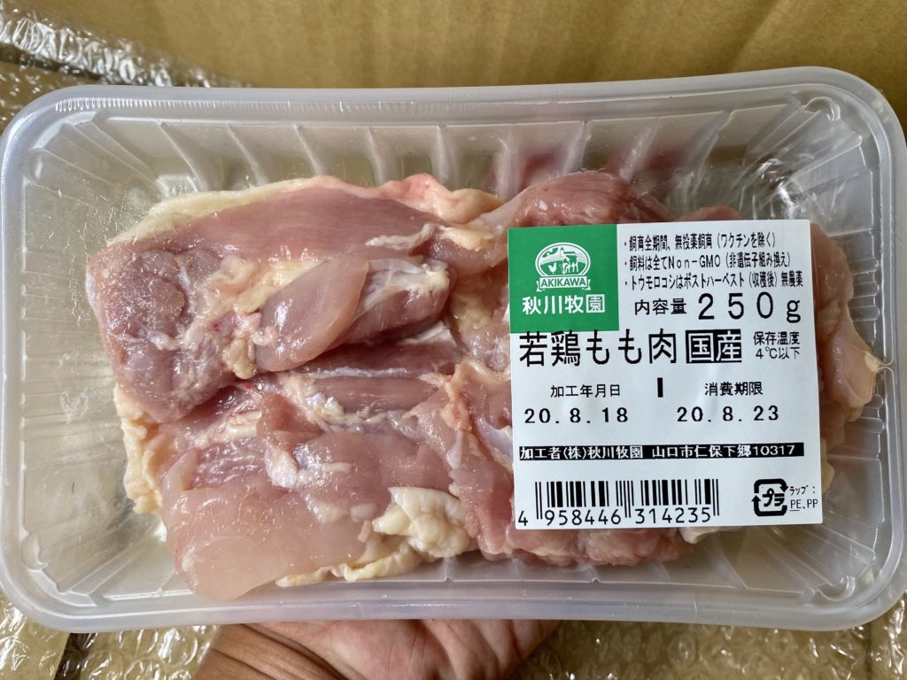 秋川牧園鶏肉