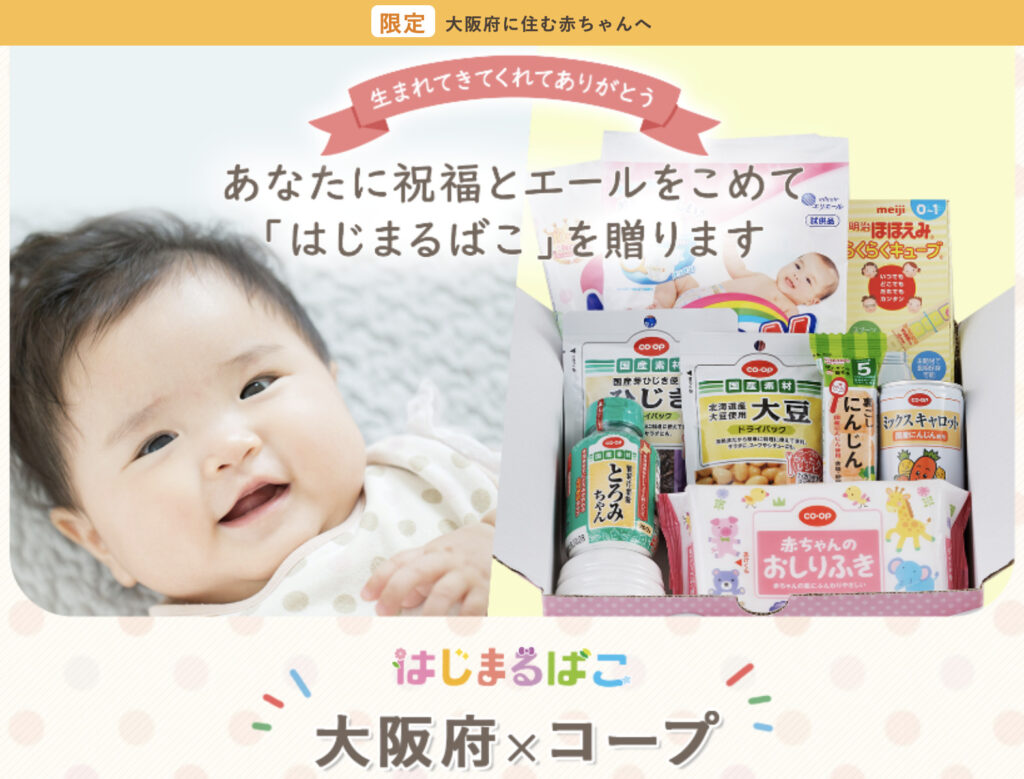 はじまるばこ