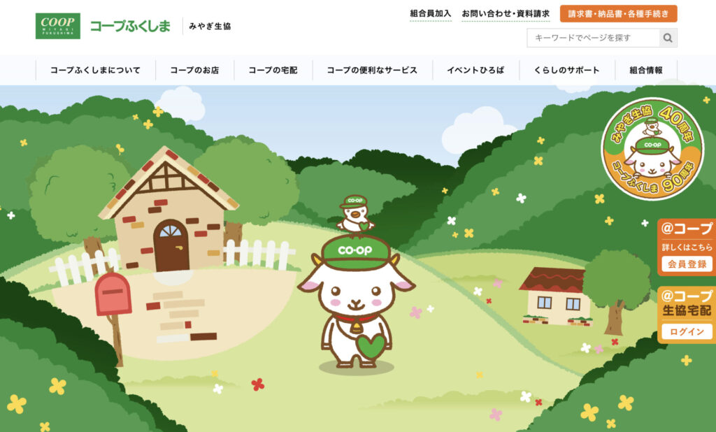 コープふくしま