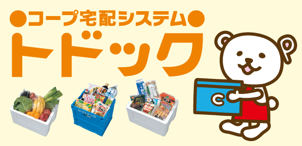 トドック