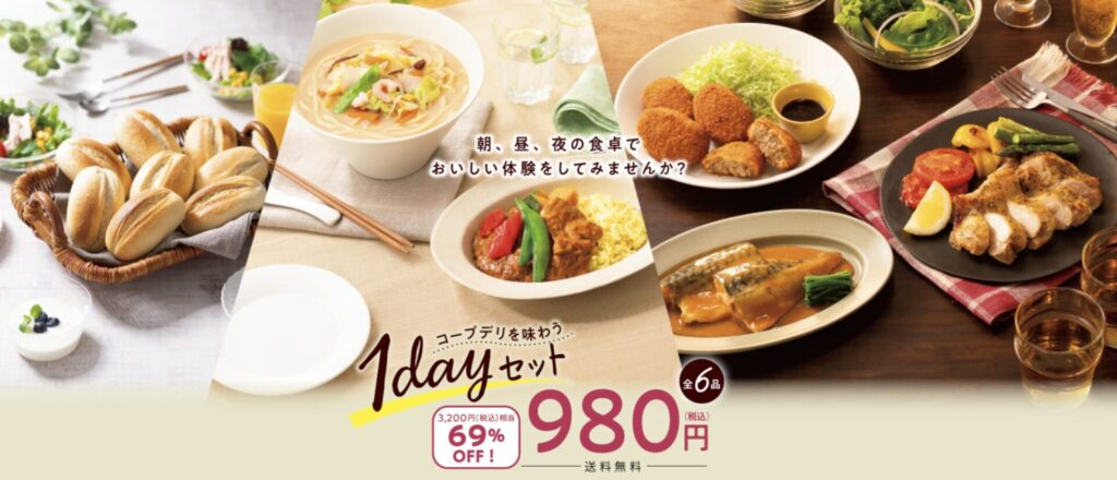 コープデリ