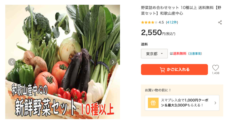 全国の野菜宅配を注文できる au payマーケット