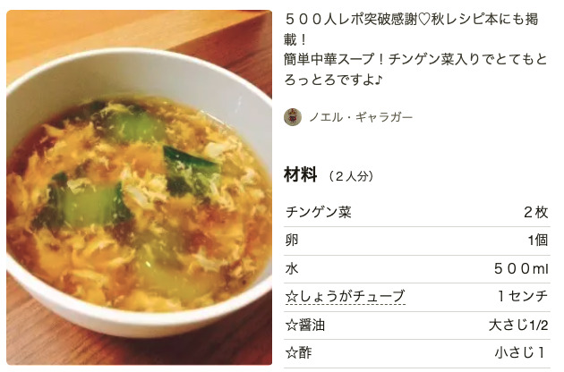 チンゲン菜と卵のトロトロスープ(つくれぽ2,593件)