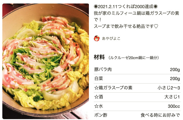 簡単！定番♡豚バラ白菜のミルフィーユ鍋(つくれぽ2,617件)