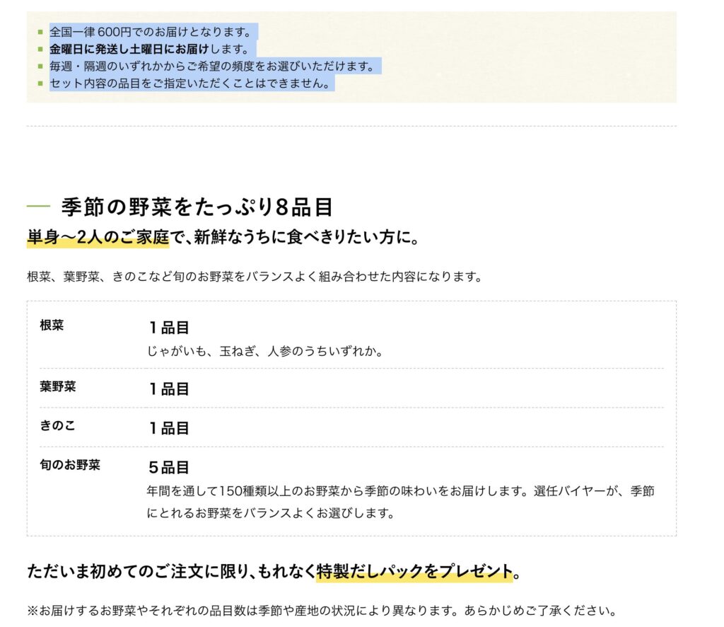 さんらいふの送料・お届け日