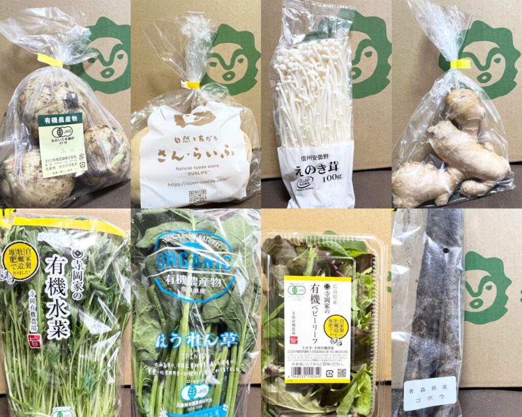 さん・らいふ8種類の野菜セット